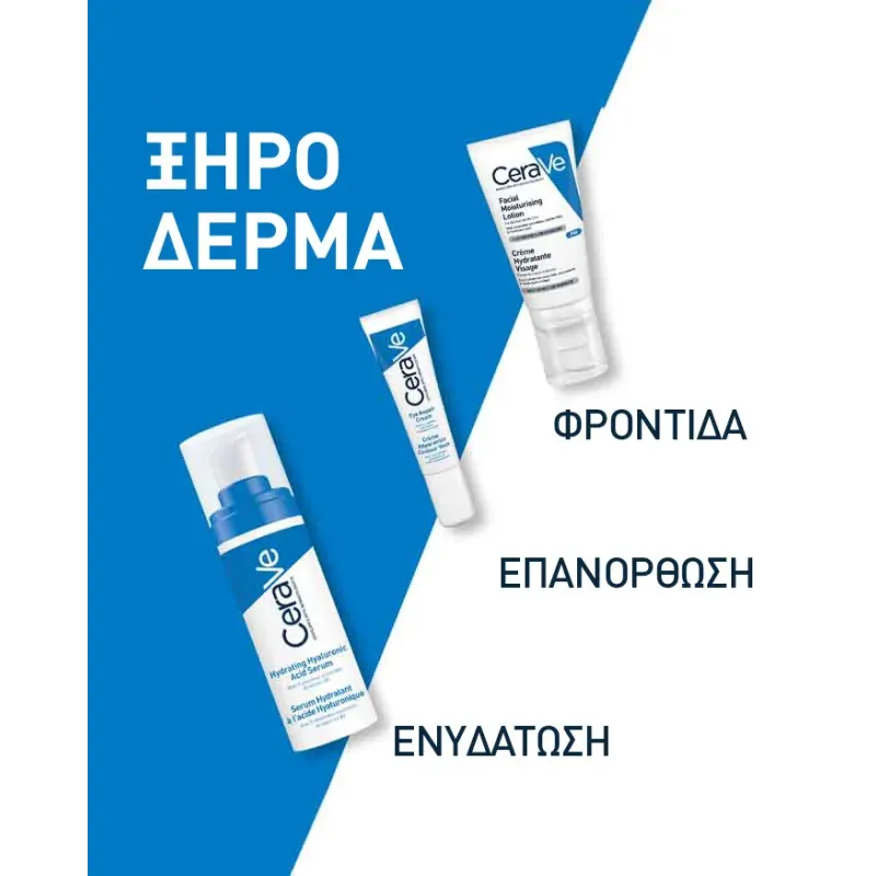 Cerave Eye Repair Cream Κρέμα Ματιών για Μαύρους Κύκλους και Σακούλες 14ml