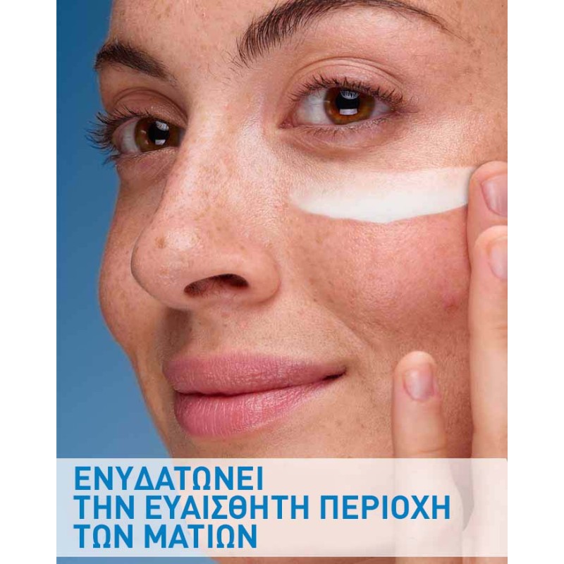 Cerave Eye Repair Cream Κρέμα Ματιών για Μαύρους Κύκλους και Σακούλες 14ml