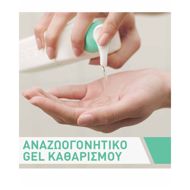 Cerave Foaming Cleanser Καθαριστικό Gel Προσώπου & Σώματος Για Κανονική έως Λιπαρή Επιδερμίδα 473ml
