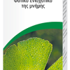 A.Vogel Geriaforce Gingoforce Φυτικό συμπλήρωμα διατροφής για τη φυσιολογική λειτουργία της μνήμης, 50ml