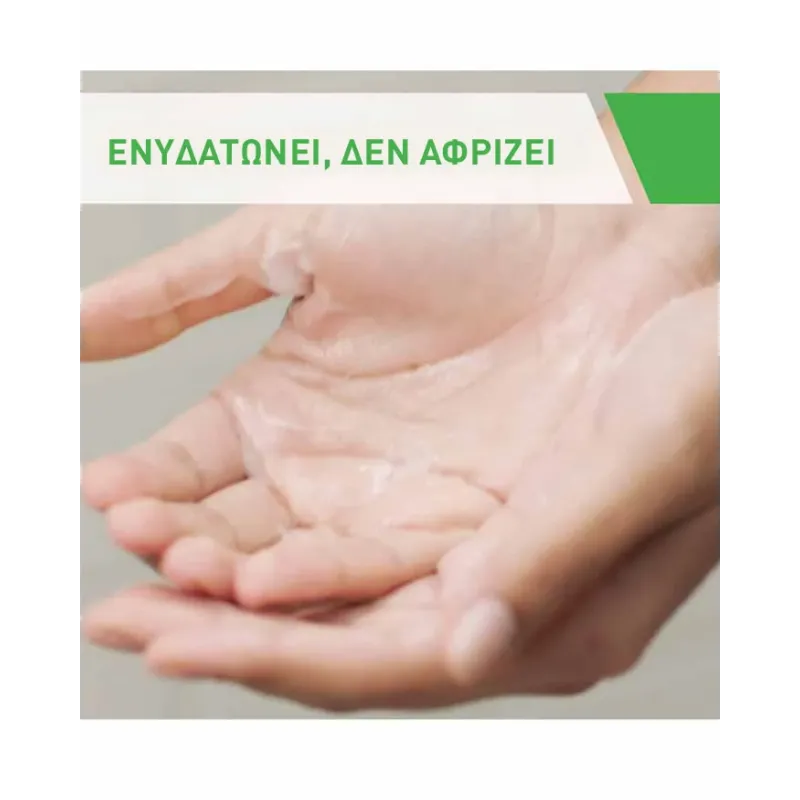 Cerave Hydrating Cleanser Κρέμα Καθαρισμού Προσώπου & Σώματος Για Κανονική έως Ξηρή Επιδερμίδα 236ml