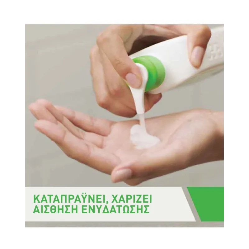Cerave Hydrating Cleanser Κρέμα Καθαρισμού Προσώπου & Σώματος Για Κανονική έως Ξηρή Επιδερμίδα 236ml