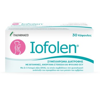Italfarmaco Iofolen Συμπλήρωμα Διατροφής με Βιταμίνες, Ανόργανα Στοιχεία και Φυλλικό Οξύ για την Εγκυμοσύνη, 30 κάψουλες