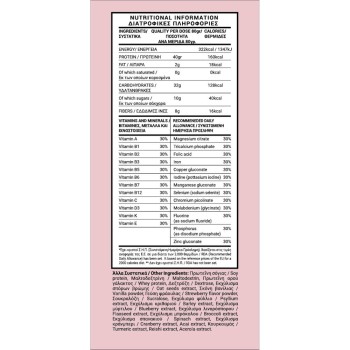 Amhes Pharma Losebig Fullmeal Φράουλα & Βανίλια 500ml 