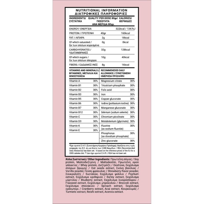 Amhes Pharma Losebig Fullmeal Φράουλα & Βανίλια 500ml 