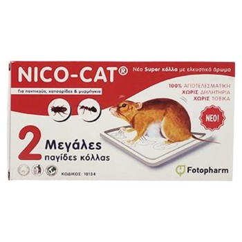Ποντικοπαγίδες Nico-Cat -Small