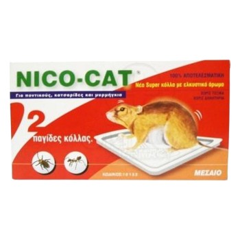 Ποντικοπαγίδες Nico-Cat -Big-