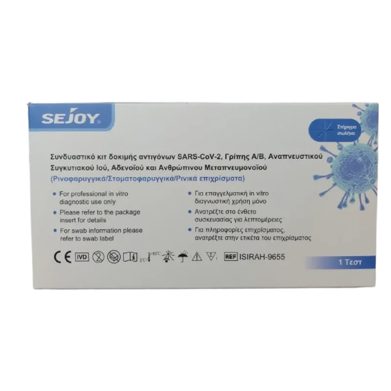 Sejoy SARS-CoV-2 + Flu A/B + RSV & Adeno Antigen Combo Rapid Test Kit 6απλο, Τεστ SARS-CoV-2 & Γρίπης & Αναπνευστικού Συγκυτιακού Ιού Αδενοϊού & Ανθρώπινου Μεταπνευμονοϊού, 1 τεμάχιο