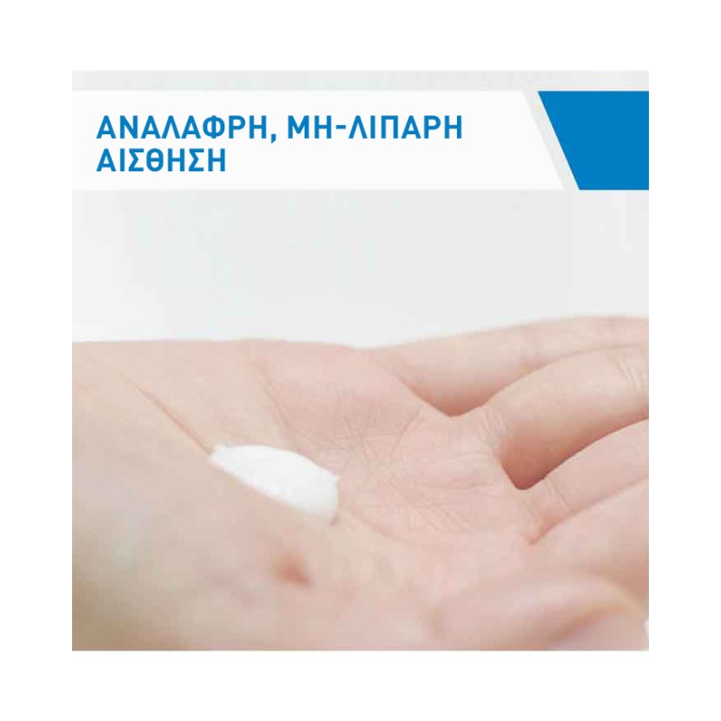Cerave Moisturising Lotion Ενυδατικό Γαλάκτωμα Προσώπου & Σώματος Για Κανονική έως Ξηρή Επιδερμίδα 473ml