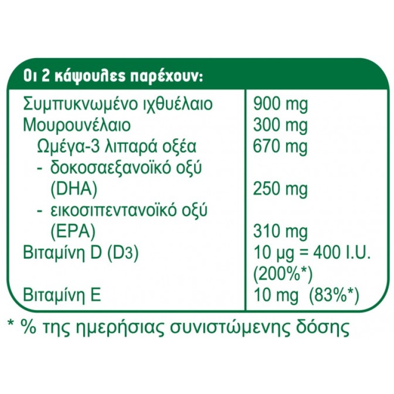 Moller's Forte Omega-3 Μουρουνέλαιο και Ιχθυέλαιο με Vitamin D3 και E, (5χ30) 150 κάψουλες