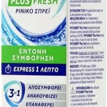 Physiomer Plus Fresh Ρινικό Σπρεϊ Express 3 σε 1 για Έντονη Συμφόρηση, 135ml