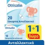 Otrisalin 20 Εύκαμπτα Ανταλλακτικά μιας Χρήσης + Δώρο Otrisalin 10 Εύκαμπτα Ανταλλακτικά μιας Χρήσης