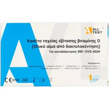 All Test Vitamin D Τεστ Ταχείας Εξέτασης Βιταμίνης D από Ολικό Αίμα με Δακτυλοκέντηση 1 Τεμάχιο