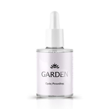 Garden Ορός Ρετινόλης για Αντιρυτιδική δράση και Λάμψη στο Πρόσωπο 30ml