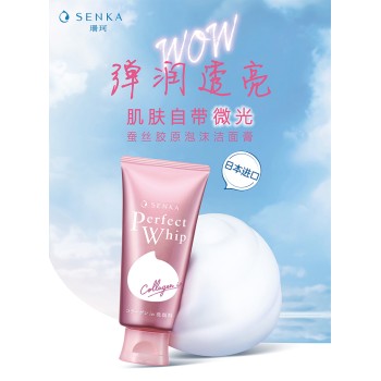 Shiseido Senka Perfect Whip Collagen Cleansing Foam Αφρός καθαρισμού με κολλαγόνο 120gr