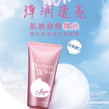 Shiseido Senka Perfect Whip Collagen Cleansing Foam Αφρός καθαρισμού με κολλαγόνο 120gr