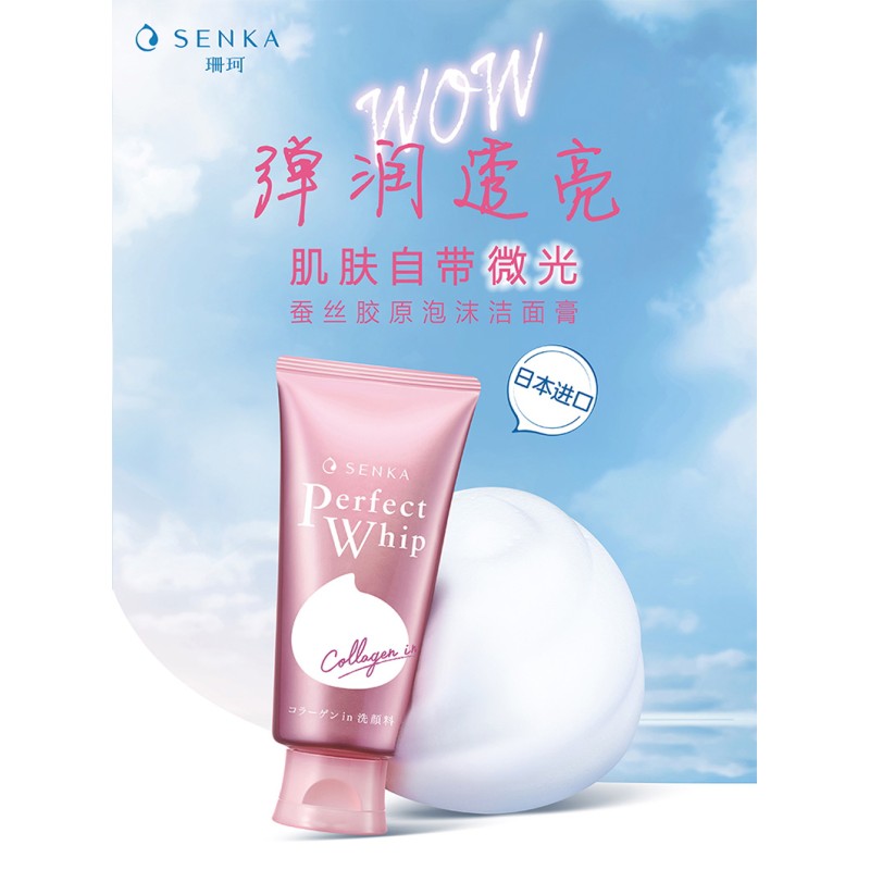 Shiseido Senka Perfect Whip Collagen Cleansing Foam Αφρός καθαρισμού με κολλαγόνο 120gr
