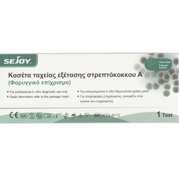 Sejoy Strep A Rapid Test , Τεστ Στρεπτόκοκκου A 1τεμάχιο