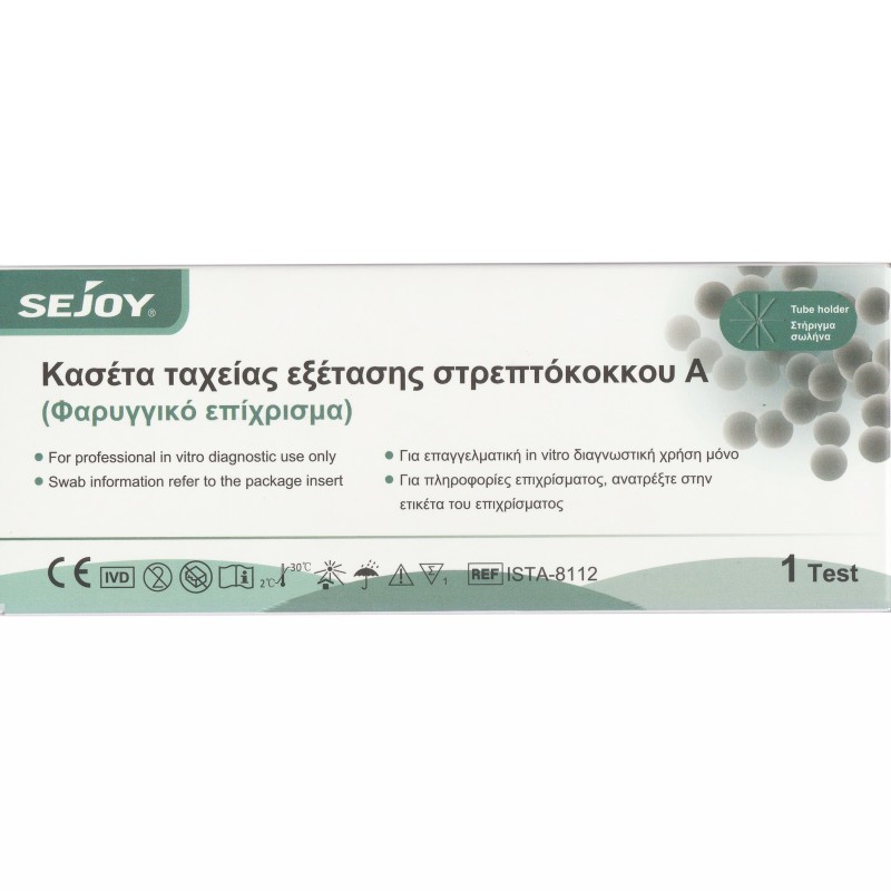Sejoy Strep A Rapid Test , Τεστ Στρεπτόκοκκου A 1τεμάχιο