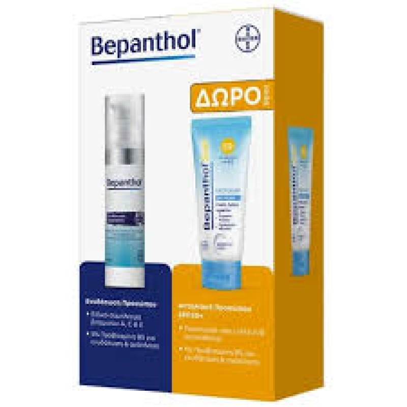 Bepanthol Promo Ενυδατική Κρέμα Προσώπου, 75ml και Αντηλιακή Προσώπου Spf 50+, 50ml
