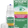 Systane Ultra Λιπαντικές Οφθαλμικές Σταγόνες Χωρίς Συντηρητικά 10ml