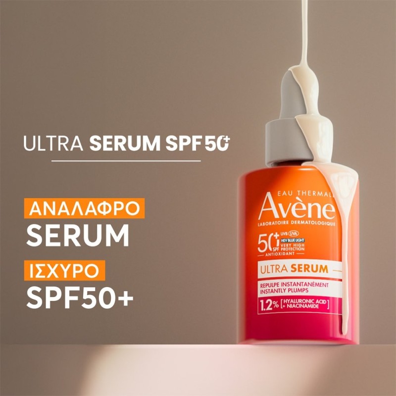 Avene Sun Ultra Serum Aντηλιακός Ορός Προσώπου για Άμεσο Αποτέλεσμα Σύσφιξης SPF50+, 30ml