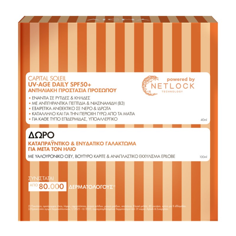 Vichy Promo Capital Soleil UV-Age Daily Αντηλιακή Κρέμα Προσώπου SPF50+, 40ml & After Sun Milk 100ml