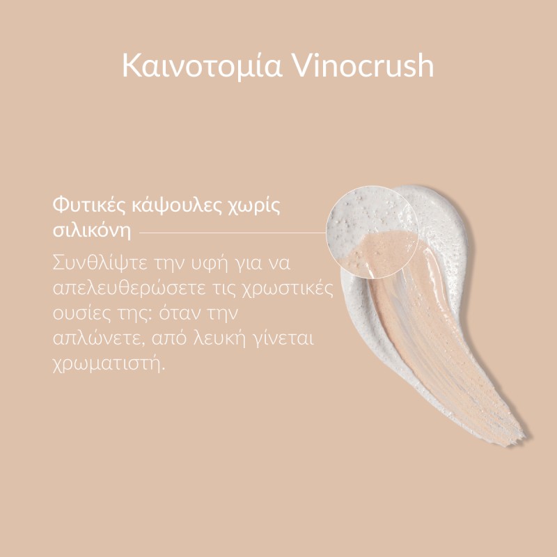 Caudalie Vinocrush Skin Tint Shade 2 Light (30ml)