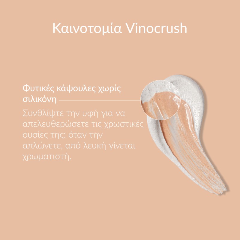 Caudalie Vinocrush Skin Tint Shade 2 Light (30ml)