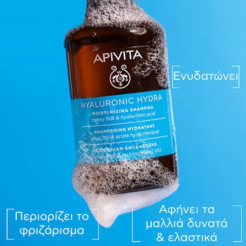 Apivita Hyaluronic Hydra Σαμπουάν Ενυδάτωσης, 250ml